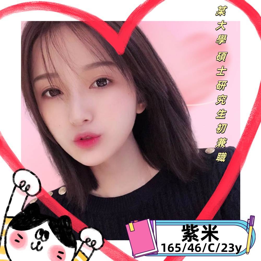 台東 玄子 36D 溫柔甜心 擅長頸推